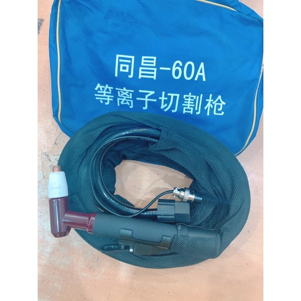 Dây cắt PLASMA KLG60 - 4m và 8m ( dùng bép đồng )