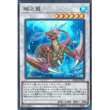 [ Zare Yugioh ] Lá bài thẻ bài RC02-JP026 - Coral Dragon - Super Rare