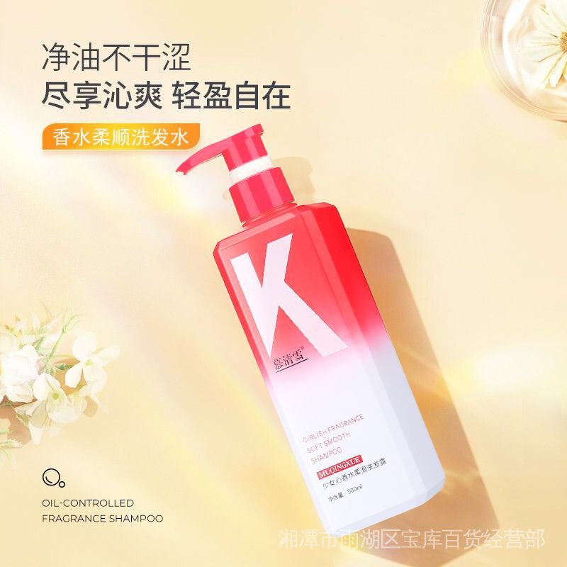 Xiaohongshu Recommends K Bộ Dầu Gội Đầu Gel Tắm 3 Món Mềm Cải Thiện Frizz Chính Hãng