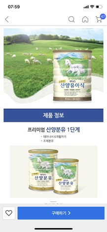 Sữa dê Ildong số 1 800g