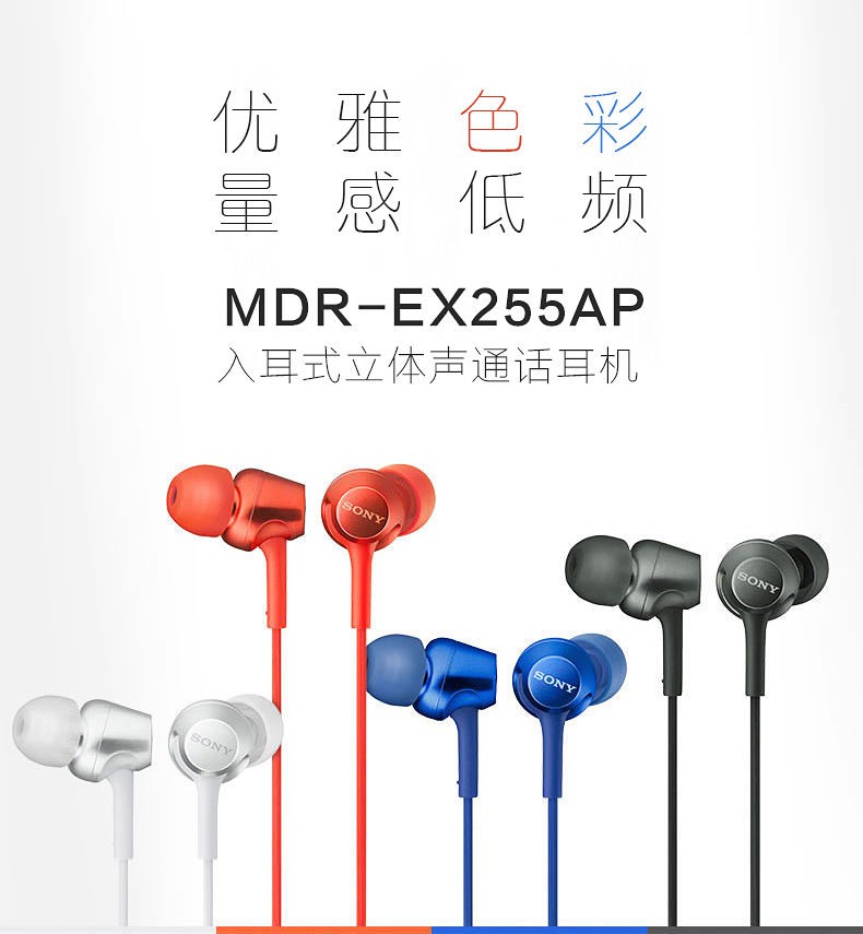 Tai Nghe Nhét Tai Sony Mdr-ex255ap Chất Lượng Cao