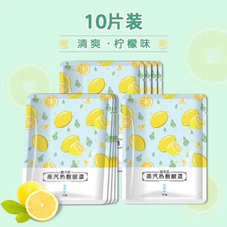 [ HÀNG ORDER] Mặt nạ mắt nóng 50 miếng