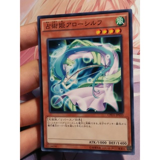 Thẻ bài yugioh: prediction princess arrowsylph cpd1-jp033
