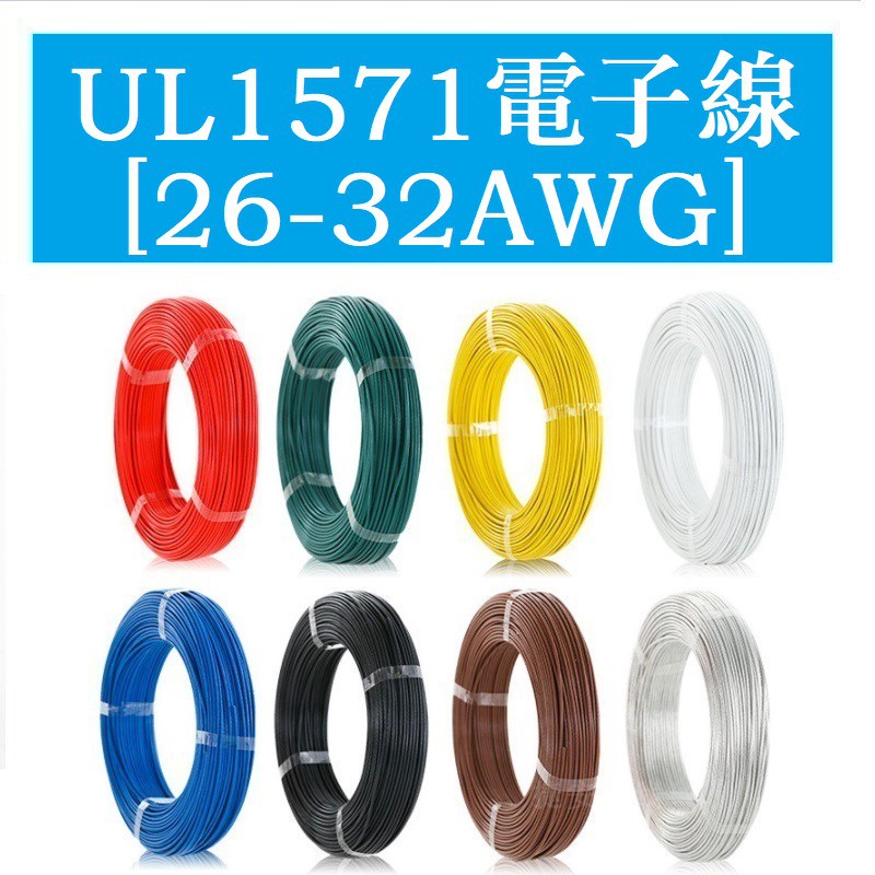 UL1571 26 28 30 32AWG Dây Điện Tử PVC Mạ Đồng Dây Chịu Nhiệt Thiết Bị Điện Tử Cảm Biến Nhiệt Độ Dây 