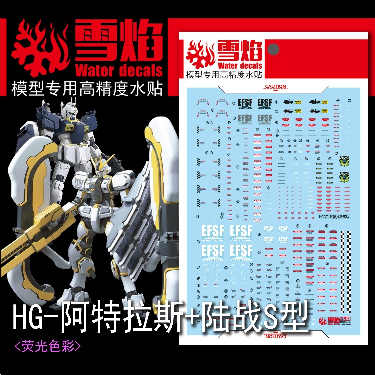 XUEYAN XY HG 1 / 144 Thunderbolt Atlas + Ground Type S Đề can trượt nước huỳnh quang XYHG003