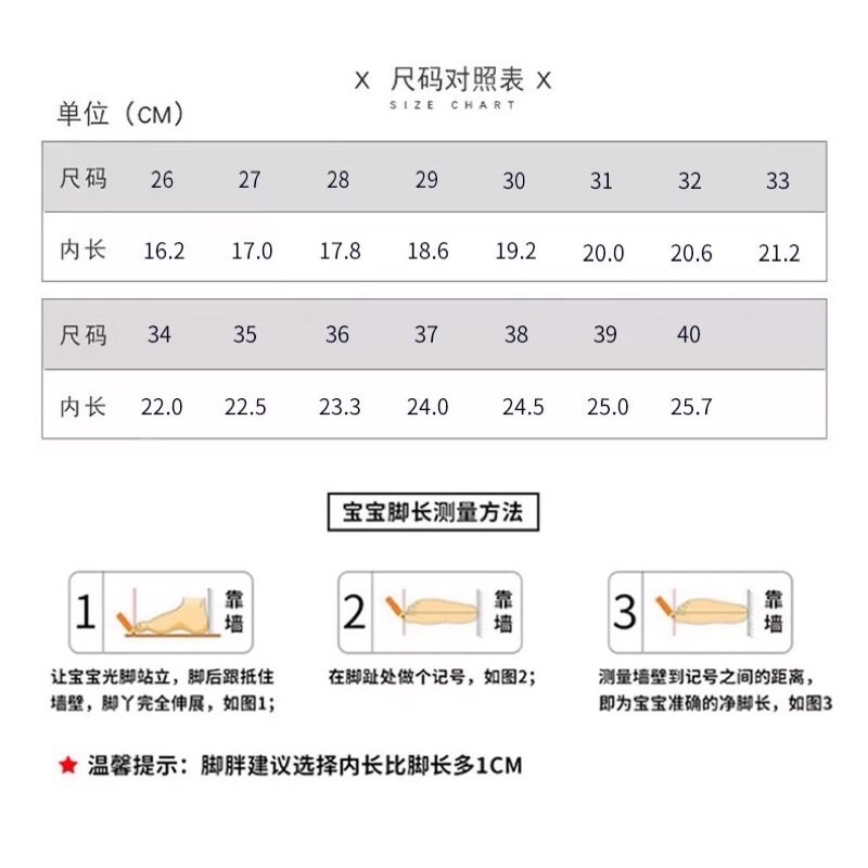 Giày Len Chun mềm mại đế răng cưa xịn sò cho bé trai bé gái