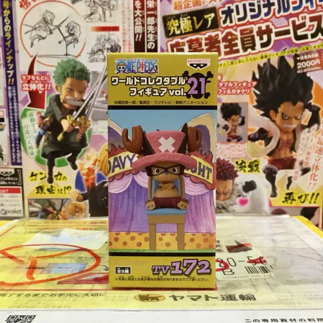 WCF Chopper one piece Vol.21 Tv 172 Nhật Bản