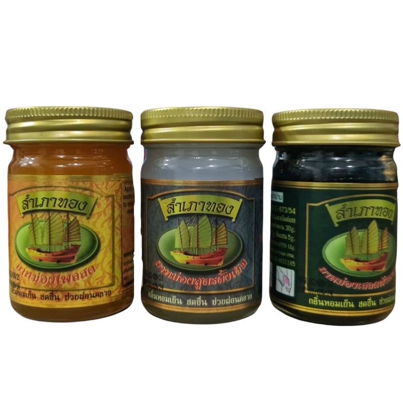 [Hàng Thái] Dầu Cù Là Cánh Buồm 50Gr Xịn