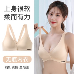Áo Ngực latex Cài Nút Phía Trước Không Để Lại Dấu Vết Lưng Thiết Kế Nhỏ Nhắn Có Thể Điều Chỉnh