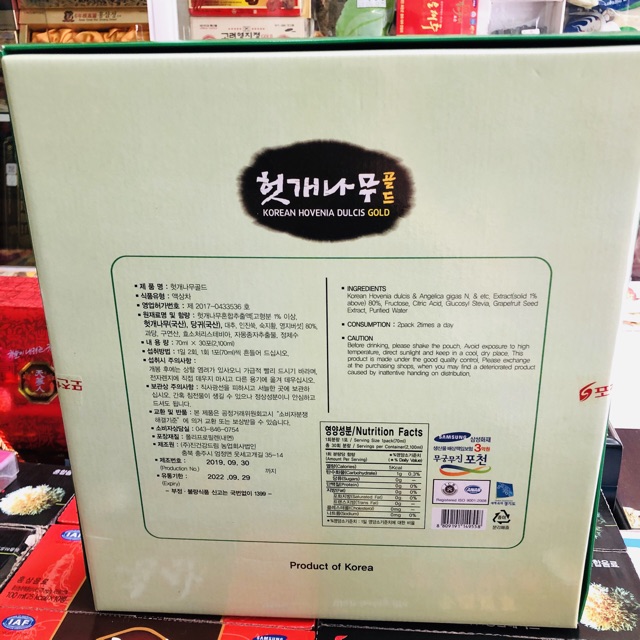 [DATE 2025] Nước Bổ Gan POCHEON Hàn Quốc, Hộp 30 Gói x 70ml (4530)