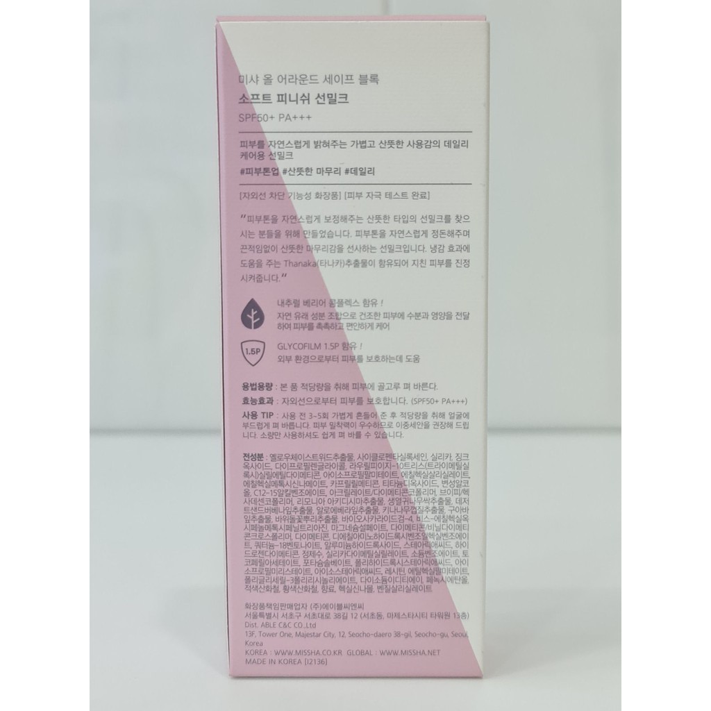 Kem Chống Nắng Missha All-Around Safe Block Soft Finish Sun Milk 70ml Hàn Quốc