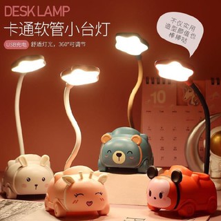 Đèn học cute