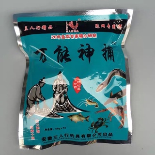 MỒI DỤ CUA TÔM LƯƠN CÁ, MỒI XANH DỤ CÁ,MỒI DÀNH CHO LỒNG Ô LỒNG BÁT QUÁI