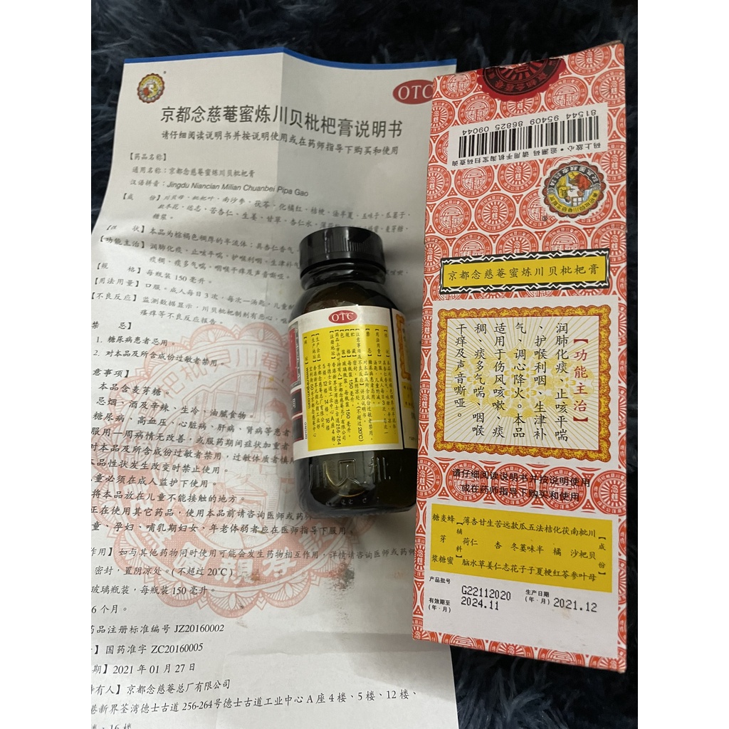 NIỆM TỪ AM HIẾU TỬ XUYÊN BỐI TỲ BÀ CAO  300ml