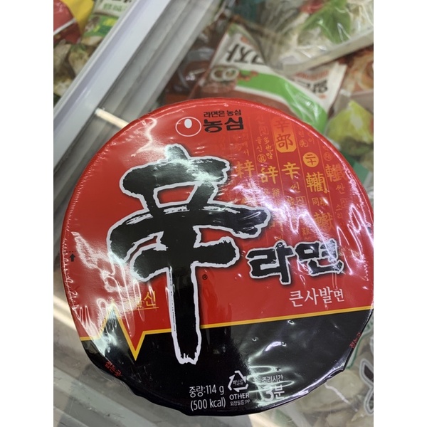 Mỳ shin ramien Hàn Quốc hộp 114 g