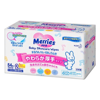 Sét 2 gói Giấy ướt Merries nội địa Nhật Bản