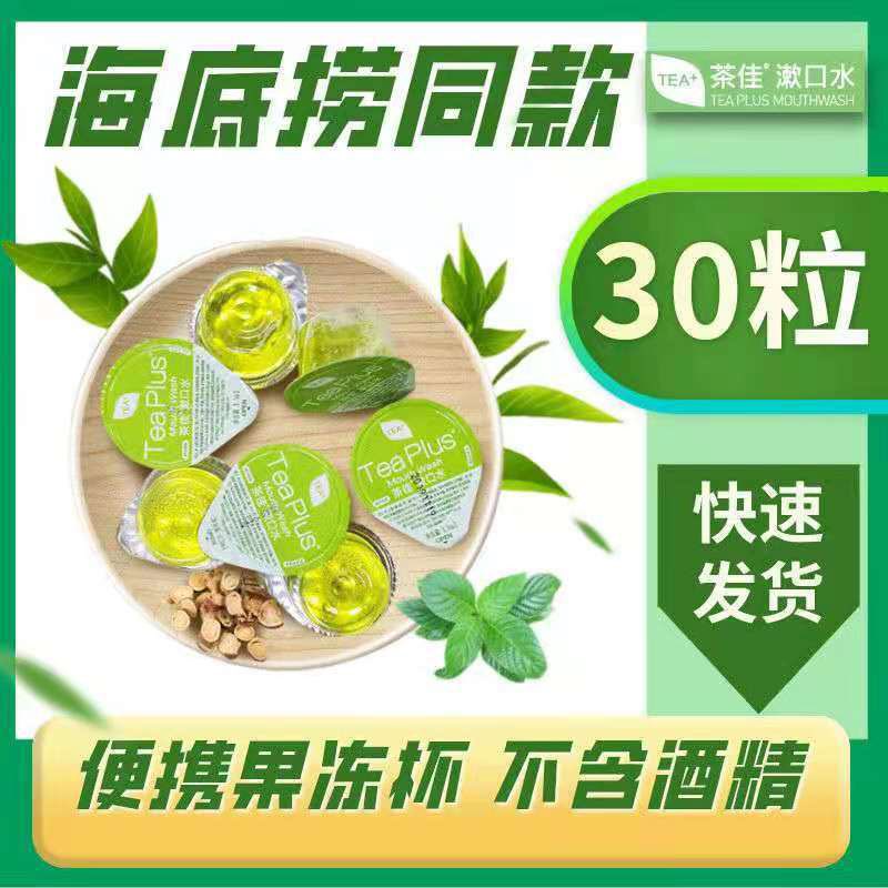 Nước súc miệng mini diệt khuẩn hương matcha tiện lợi mang theo