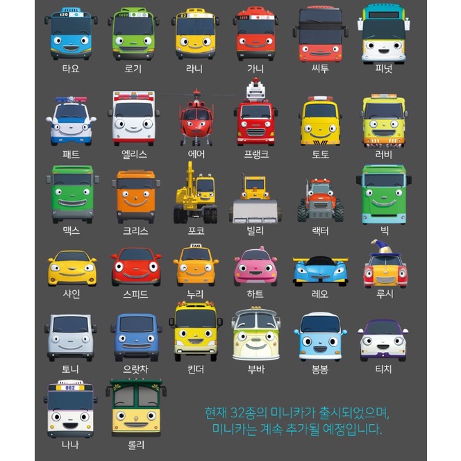 Tayo xe buýt nhỏ Tayo Bus Tayo Toys Minicar Tayo / Rogi / Lani / Gani / Cito / Peanut / Pat / Alice / Air / Frank / Toto / Rubby