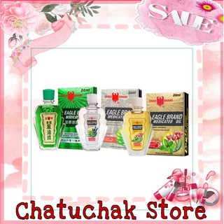 |chính hãng | dầu gió hiệu con ó singapore eagle brand 3ml, 12ml & 24ml