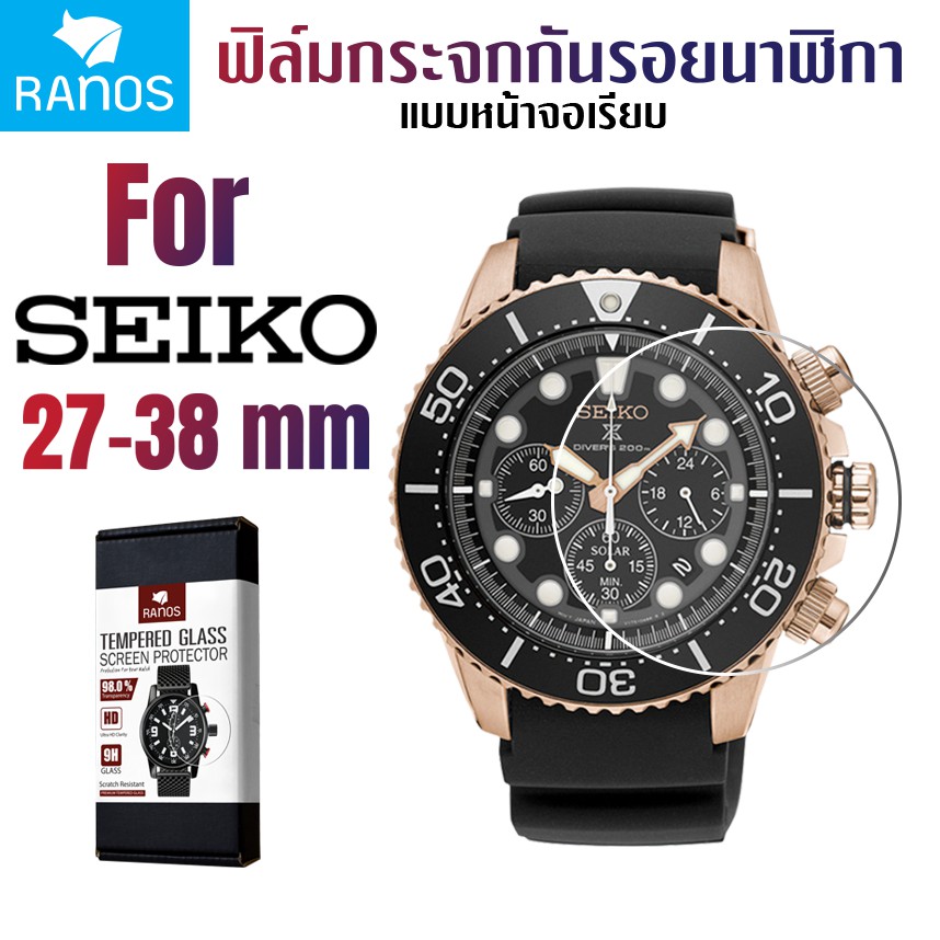 Đồng hồ Seiko Watch Phim kính chống trầy xước Loại màn hình mượt mà