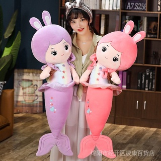 Đồ chơi búp bê nhồi bông hình nàng tiên cá dễ thương