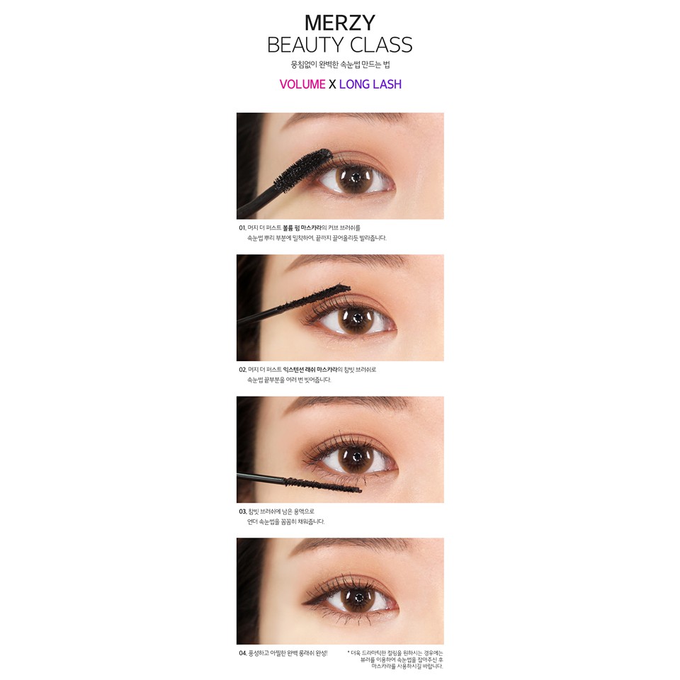 Mascara Làm Dày Mi, Chống Trôi, Không Lem Suốt Ngày Dài Merzy The First Mascara