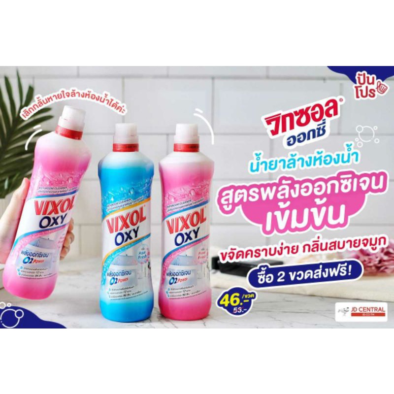 Nước tẩy vệ sinh nhà tắm Vixol Oxy Thái Lan SIÊU SẠCH THƠM NỨC MŨI SIÊU DIỆT KHUẨN