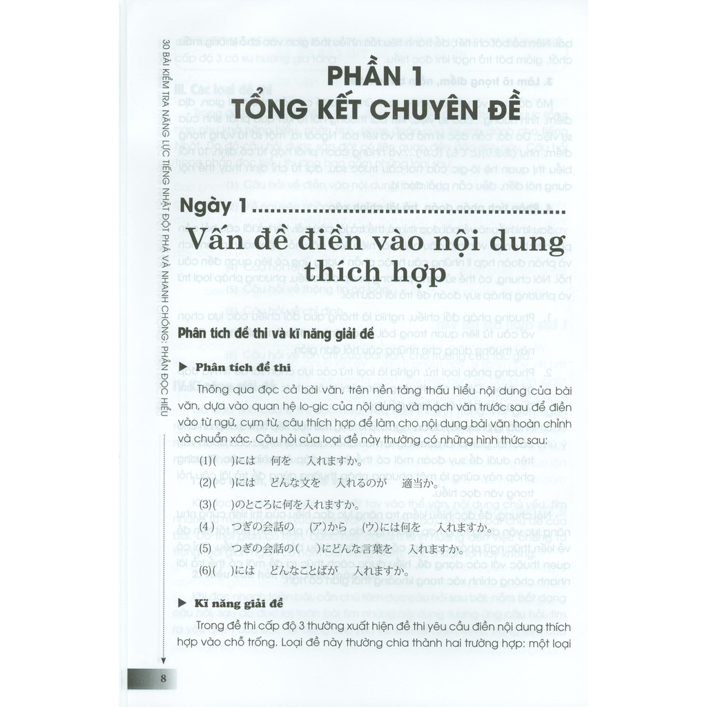 Sách - 30 Bài Kiểm Tra Năng Lực Tiếng Nhật - Phần Đọc Hiểu