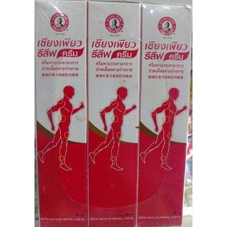 Dầu nóng xoa bóp siang pure thái lan