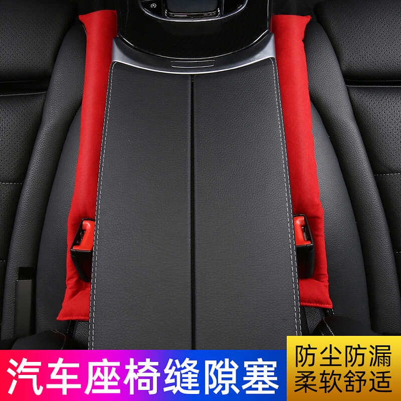 Imported Suede Car Seat Gap Plug Strip Car Interior Decoration Modification Supplies Seat Side Clip Seam Leak-Proof Plug DMep