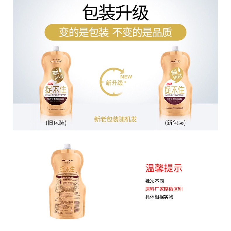 Tinh Chất Chăm Sóc Tóc DSIUAN Tươi Trẻ Hóa Làn Da Công Thức Túi Lớn 250ml Tinh Chất Nuôi Dưỡng Tóc Thẳng Và Bóng Mượt