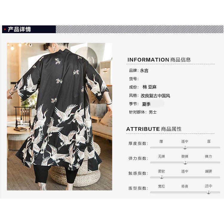 Áo Khoác kimono Chống Nắng Dáng Dài Phong Cách Trung Hoa Cổ Điển 7.14 Cho Nam