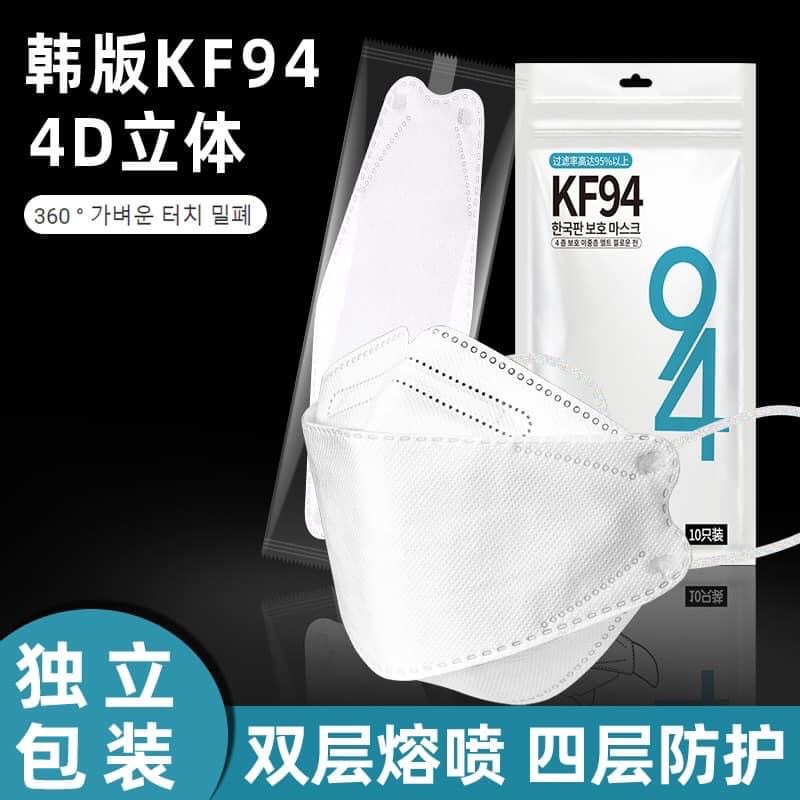 Khẩu trang KF94 4D chống bụi mịn | BigBuy360 - bigbuy360.vn