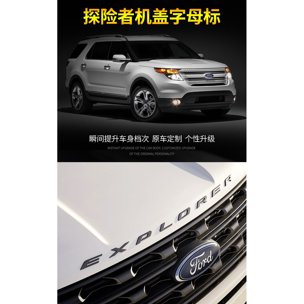 Chữ EXPLORER nổi dán ô tô - Logo EXPLORER - Ford Explorer động cơ phía trước bao gồm logo xe đặc biệt phía trước chữ cái