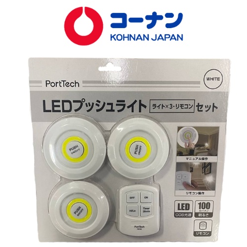 Đèn led cảm ứng chạm Kohnan Pm166 3W dùng pin AAA hẹn giờ