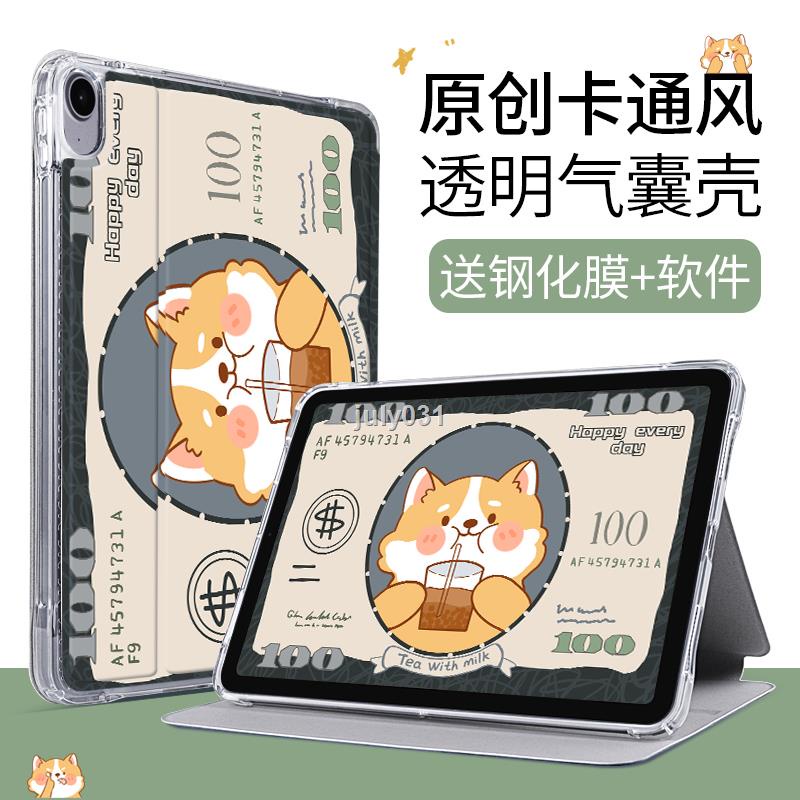 Bao Da Máy Tính Bảng Silicon Có Túi Khí Chống Sốc Cho ipad2021 10.2 inch mini6 2018 9.7-inch ipad9 7 6 air2 air4 8 Mini 5 2020pro11