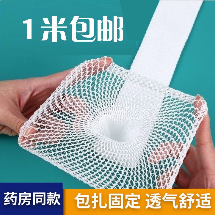Băng Lưới Y Tế Co Giãn Quấn Đầu Gối/Khuỷu Tay/Khuỷu Tay/Đầu Gối Hỗ Trợ Vết Thương sywzyl.my4.3