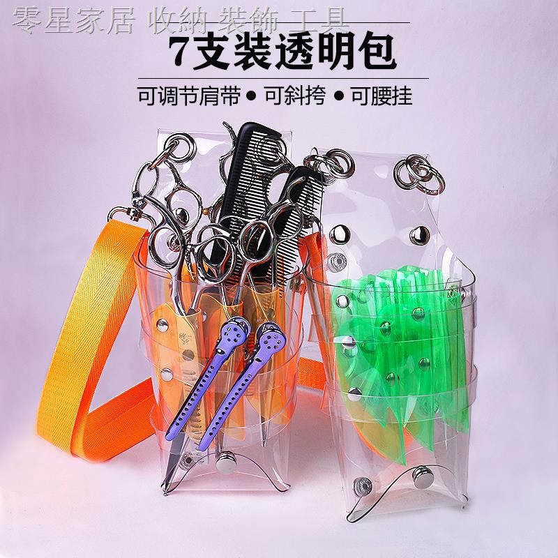☌◐✠Túi Đựng Kéo Cắt Tóc Trong Suốt Tiện Dụng