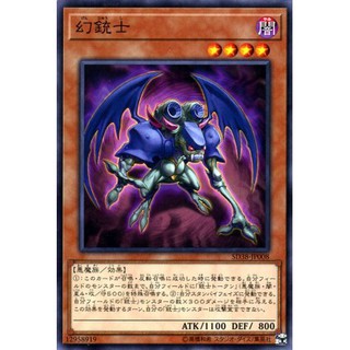 Lá bài thẻ bài Yugioh SD38-JP008 - Phantom Skyblaster