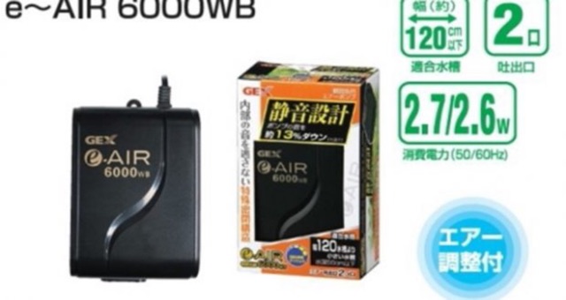 Máy Sủi 2 Vòi Cao Cấp GEX Nhật E-Air 6000WB Siêu Êm (Hàng Công Ty)