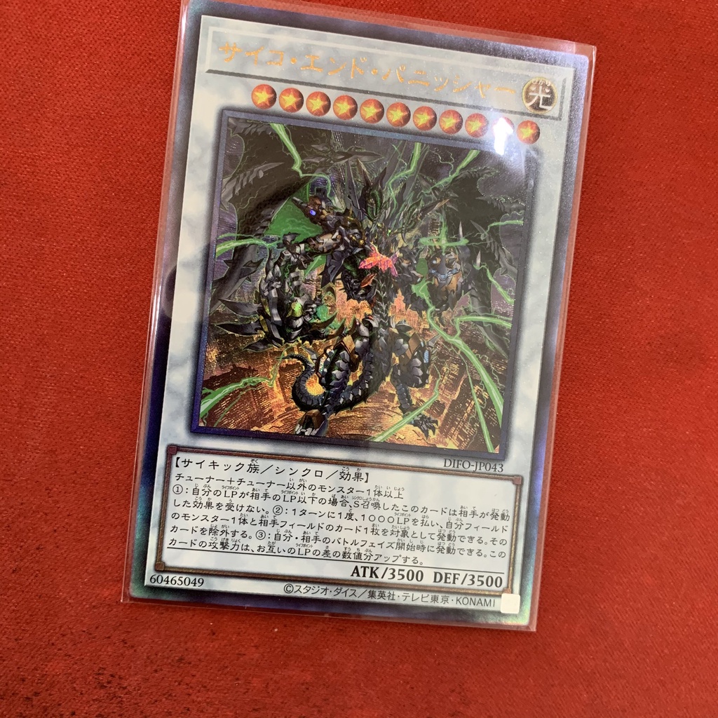 Psychic End Punisher