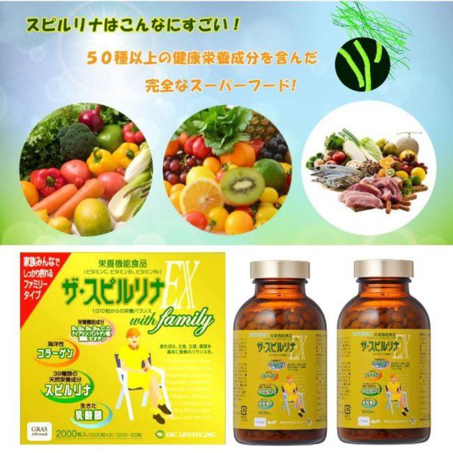 Tảo vàng Spirulina EX Nhật Bản (1 set 2 lọ, mỗi lọ 1000 viên) [02/26]