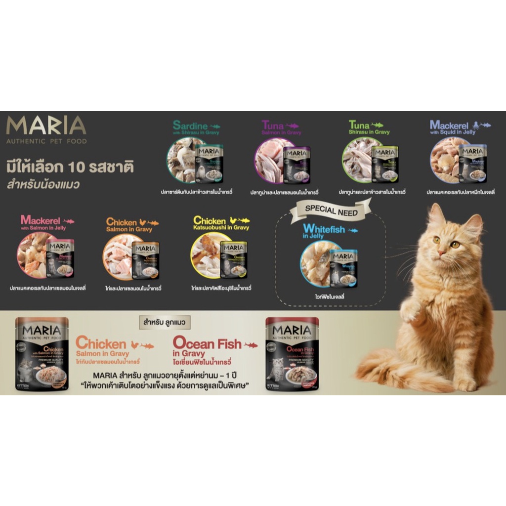 MARIA CAT - PATE CAO CẤP CHO MÈO TỪ THÁI LAN GÓI 70G