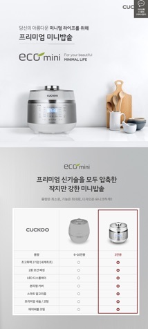 Nồi cơm điện cao tần Cuckoo CRP-EHS0320FW mini