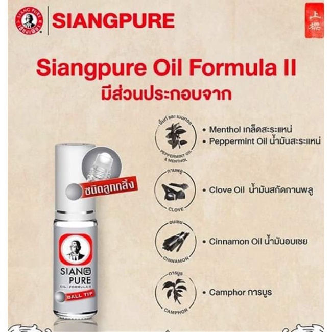 DẦU GIÓ LĂN SIANG PURE OIL BALL TIP 3CC