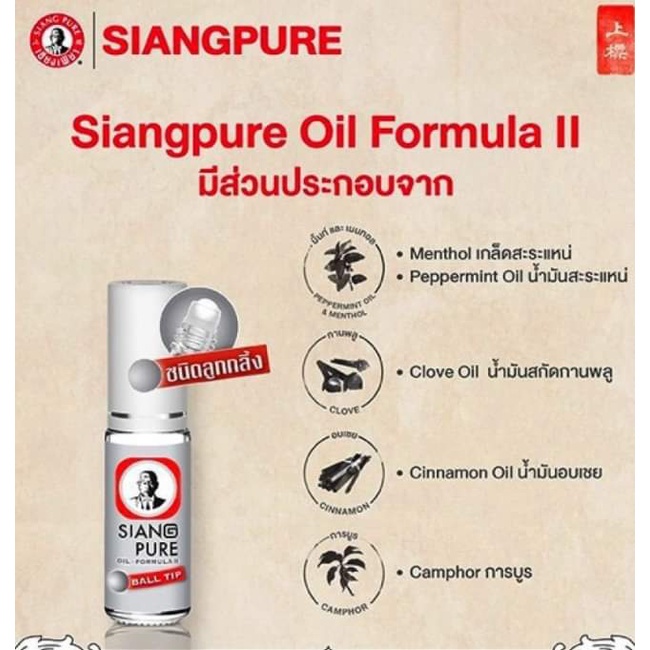 DẦU GIÓ LĂN SIANG PURE OIL BALL TIP 3CC ( VÀNG - TRẮNG)