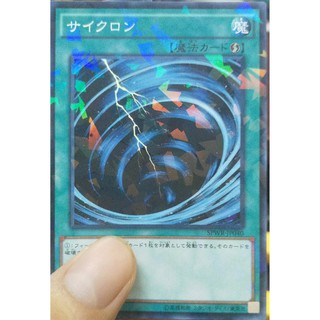 [Thẻ bài Yugioh OCG] Mystical Space Typhoon.