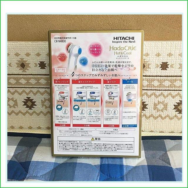 Máy massage mặt Hadacrie N4800 Hitachi Nhật