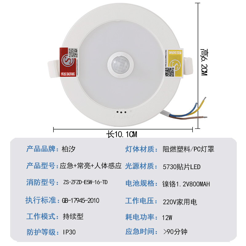 Đèn Flash ứng phó khẩn cấp lửa nhúng ánh sáng âm thanh kiểm soát mất điện cảm ứng cơ thể tự đèn chiếu sáng 3456 inch đèn