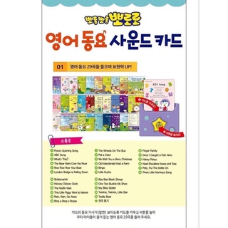 THẺ NHẠC PORORO